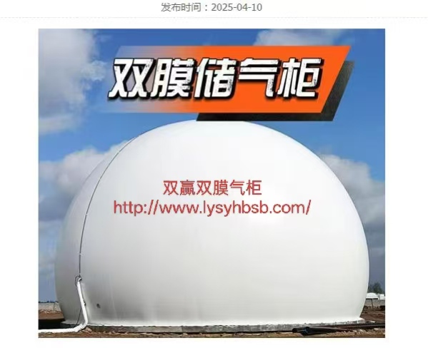 淄博沼气