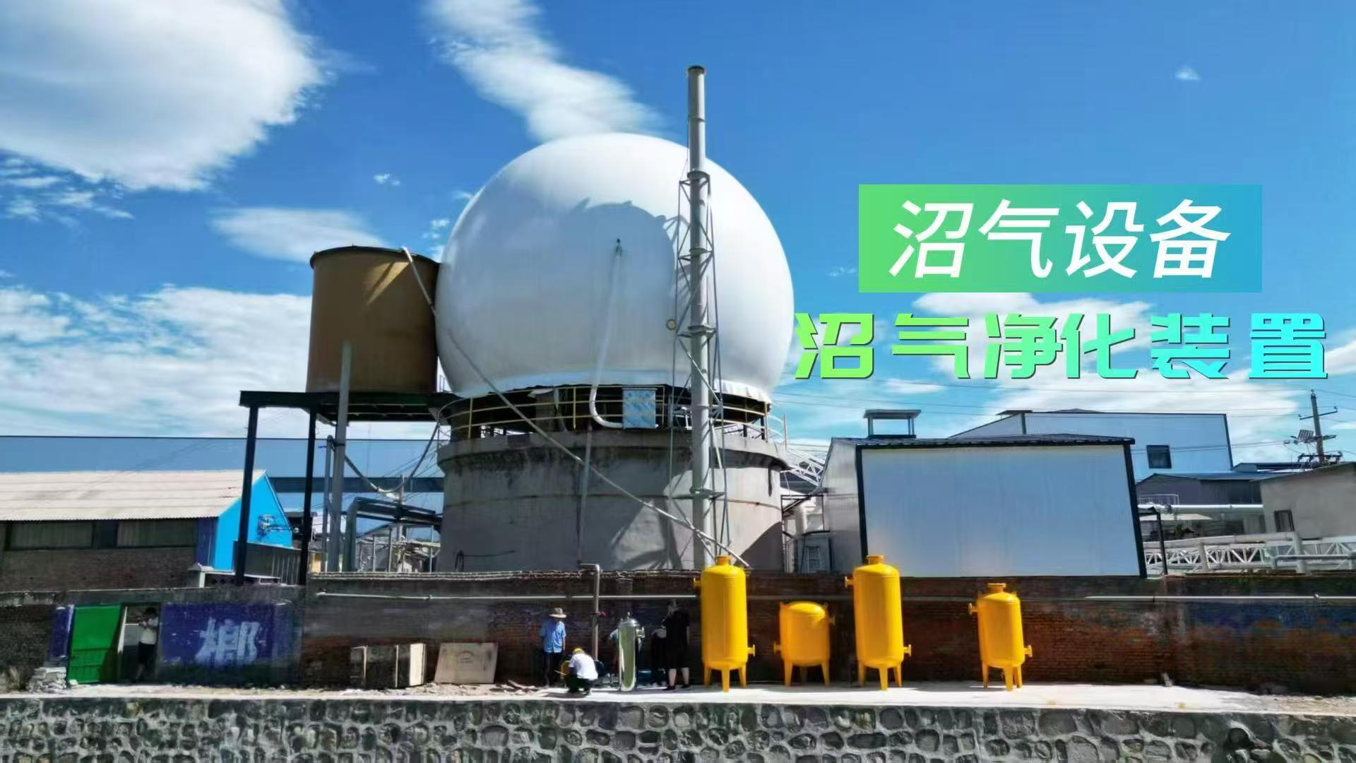 淄博沼气处理